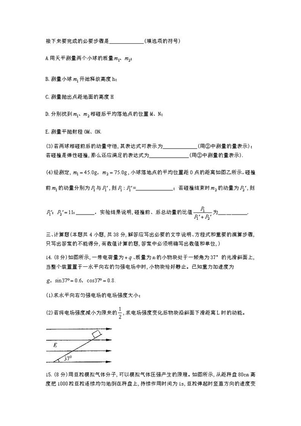 2018年周南中学高二上物理第一次月考试卷