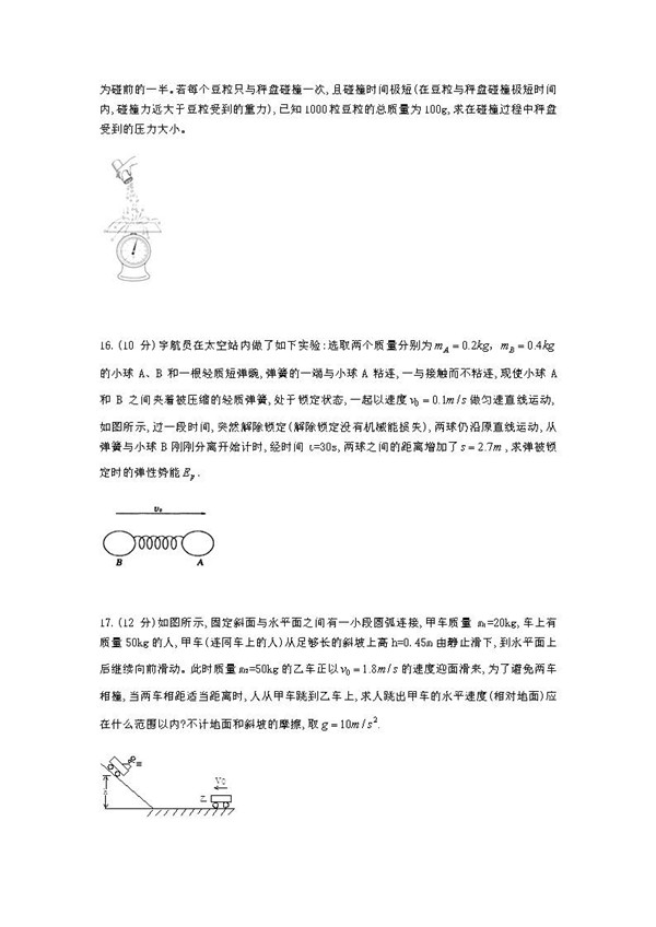 2018年周南中学高二上物理第一次月考试卷