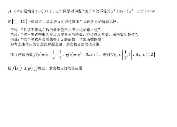 2017年周南中学高二上数学月考试卷