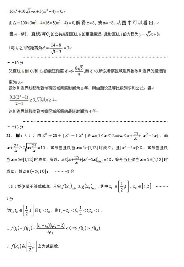 2017年周南中学高二上数学月考试卷