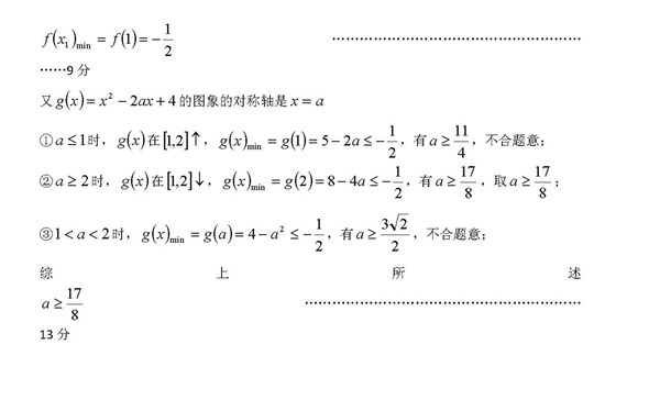 2017年周南中学高二上数学月考试卷