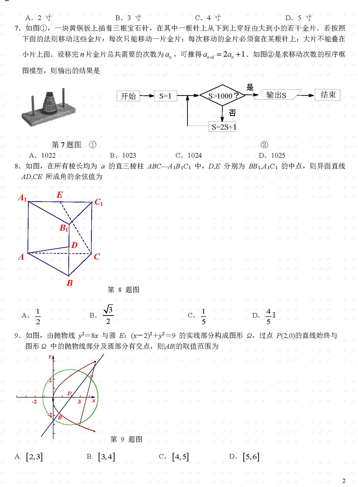 2018年周南中学高三理数第三次模拟考试