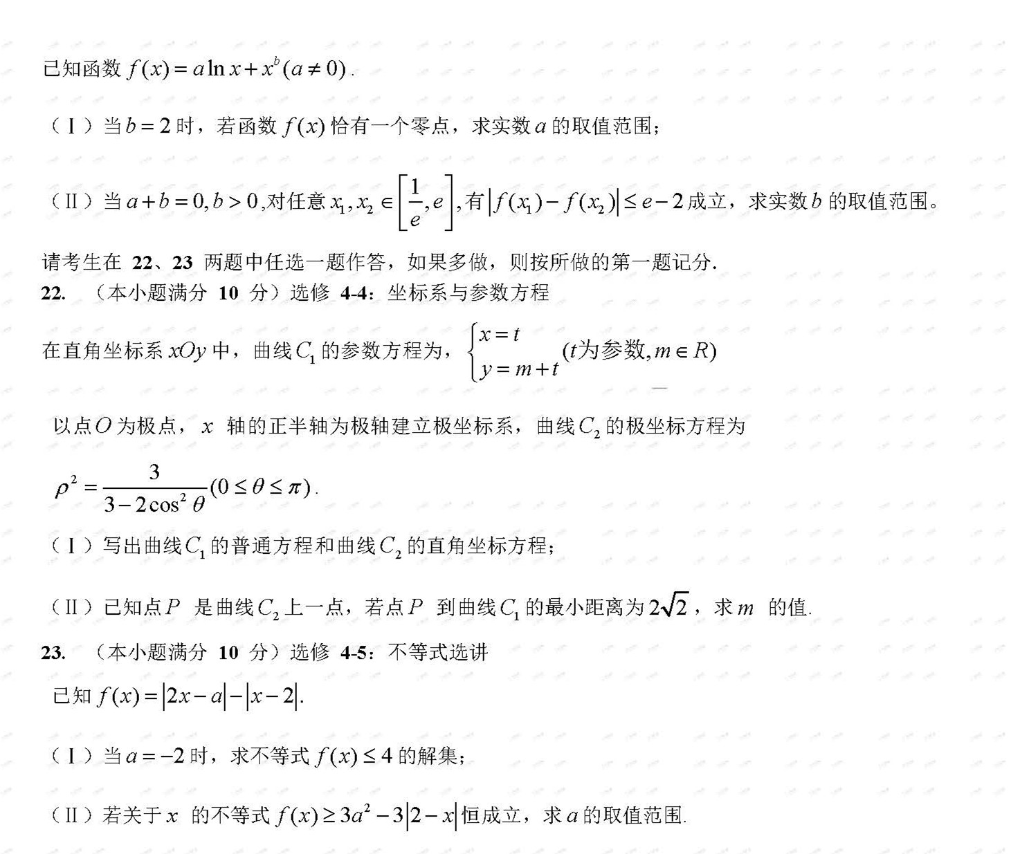 2018年周南中学高三理数第三次模拟考试