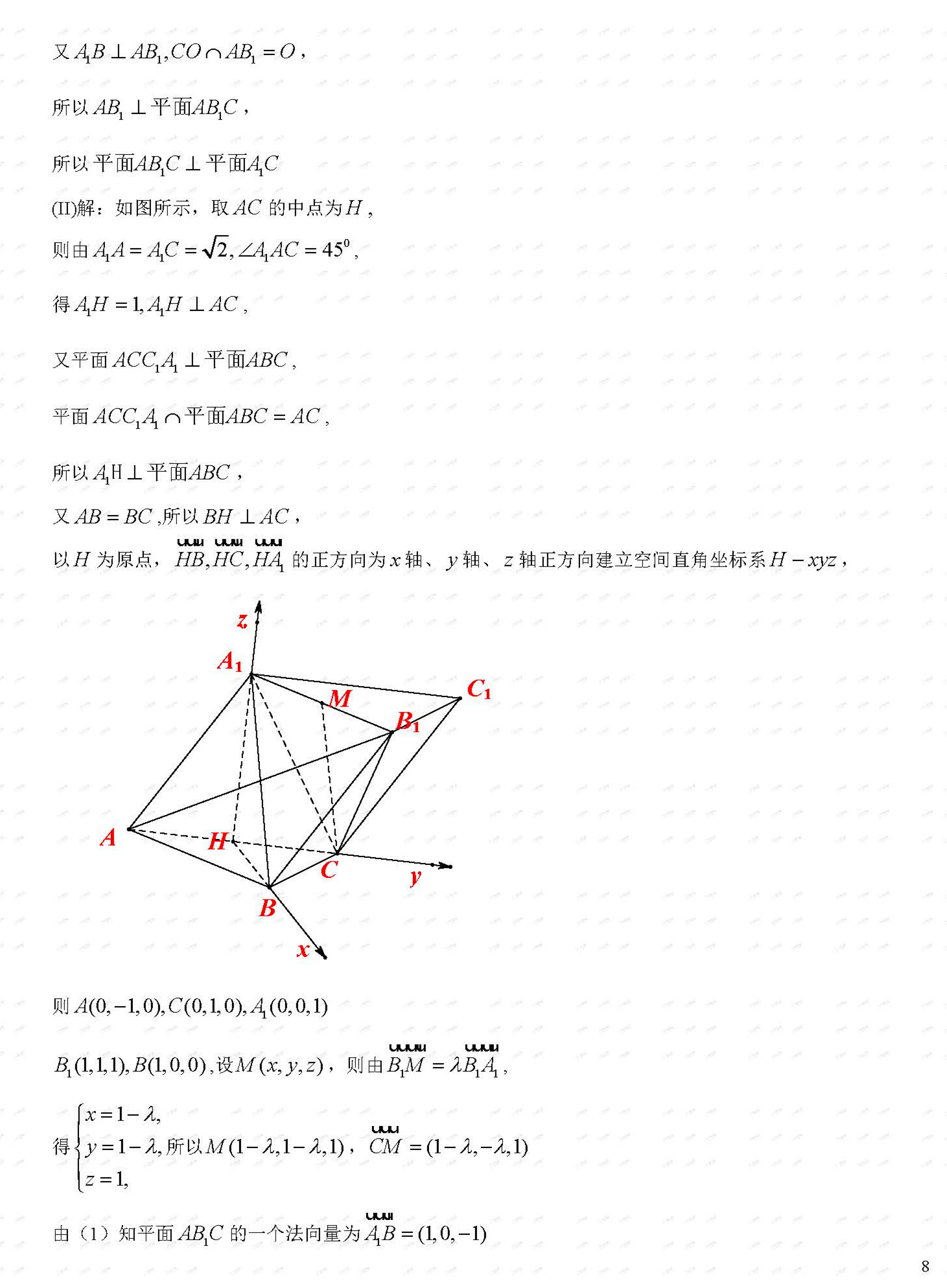 2018年周南中学高三理数第三次模拟考试