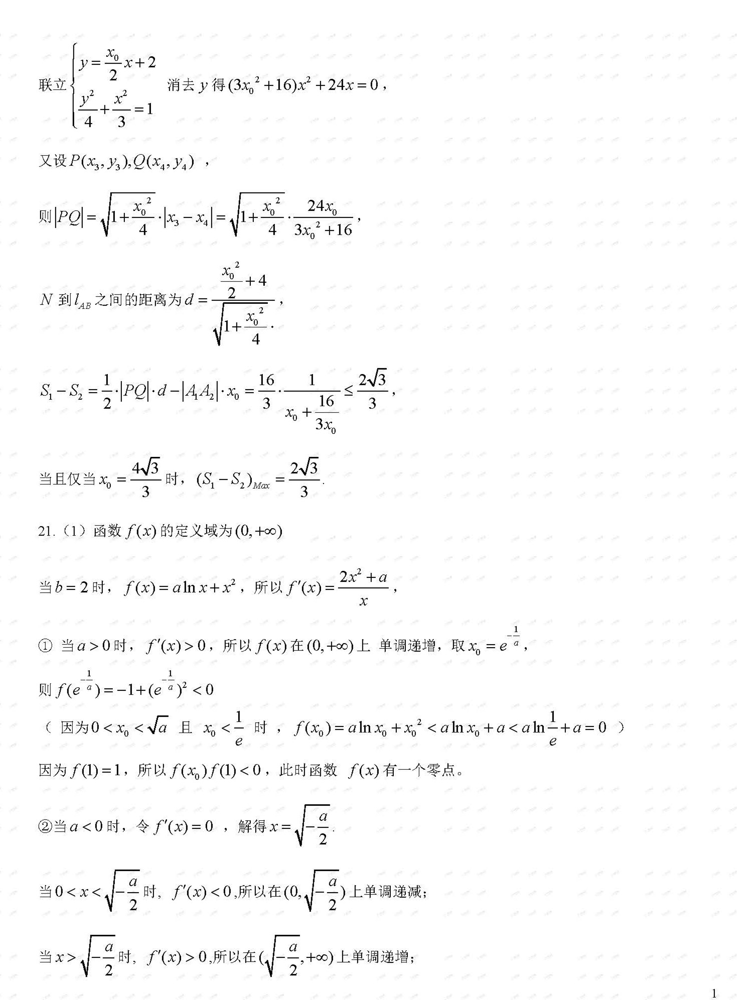 2018年周南中学高三理数第三次模拟考试