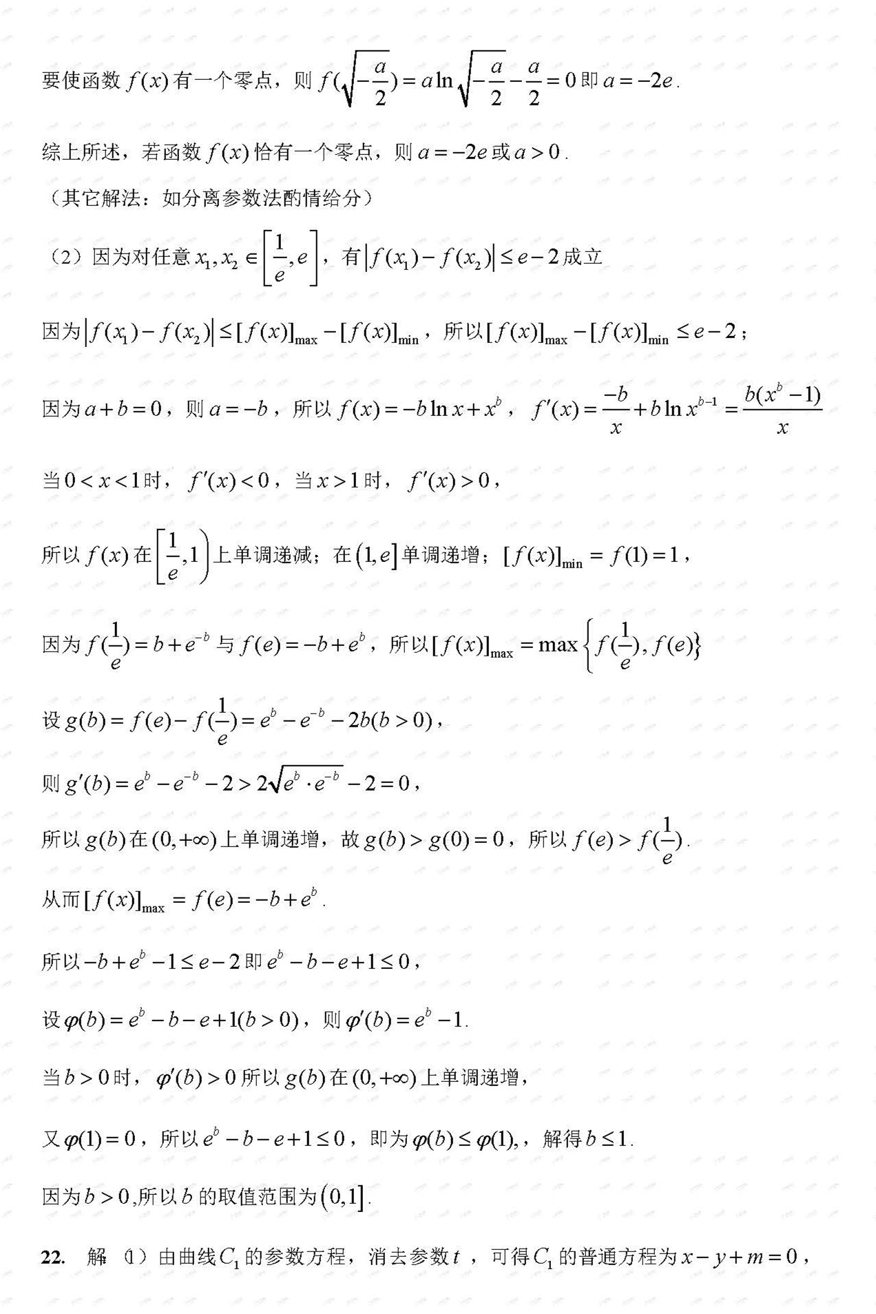 2018年周南中学高三理数第三次模拟考试