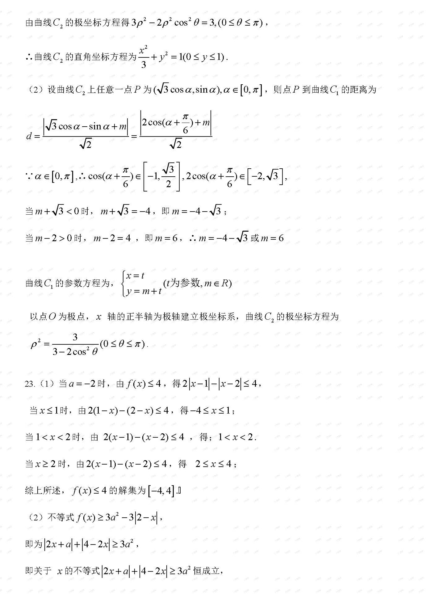 2018年周南中学高三理数第三次模拟考试