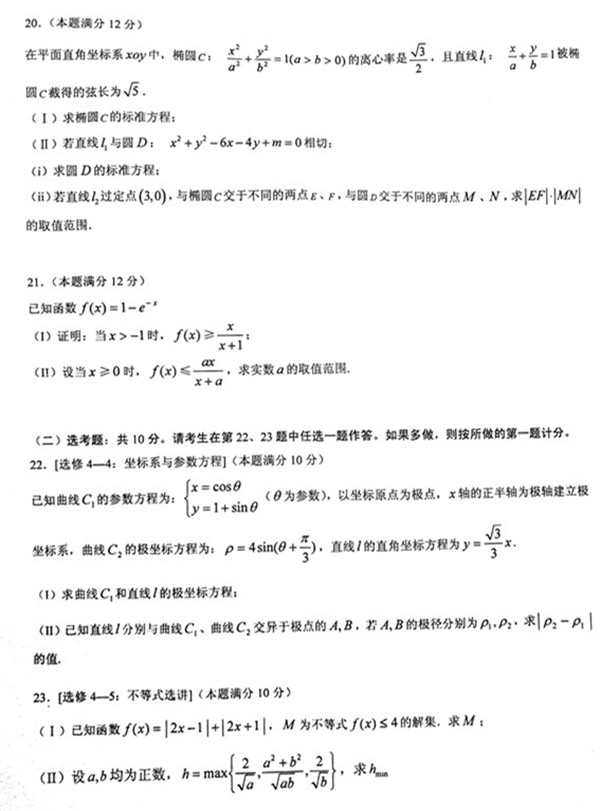 2017年周南中学高三上理数第四次月考