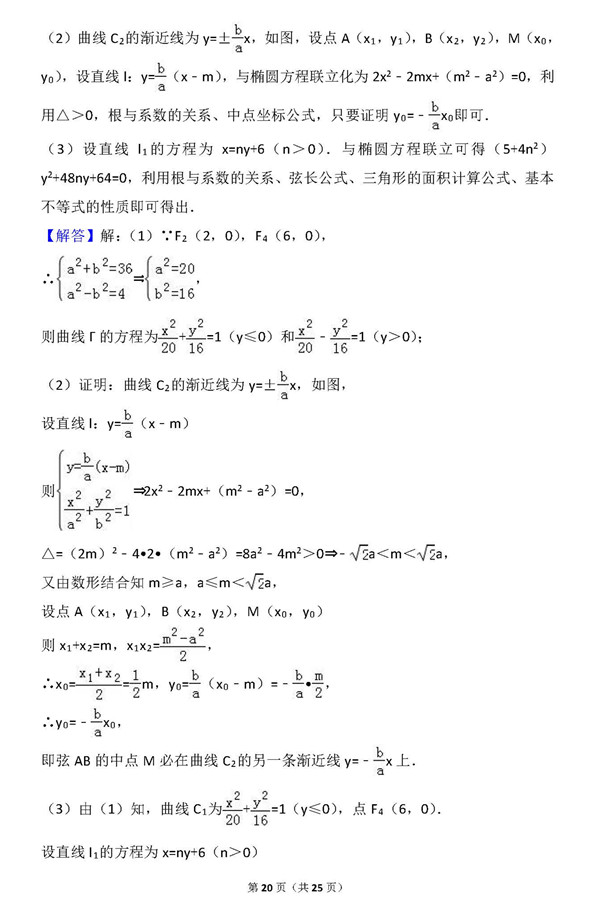 2017年周南中学高三下文数第八次月考试卷