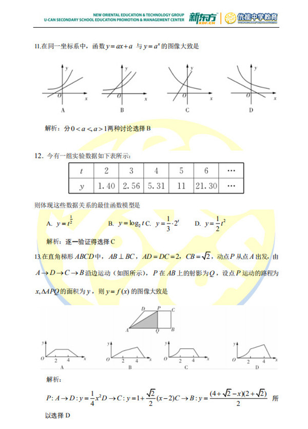 2018年长郡中学高一上数学期中试卷