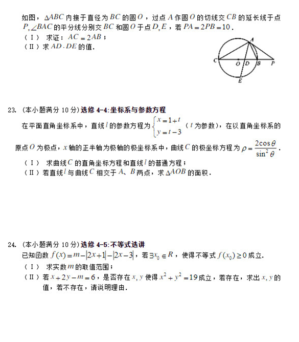 2016年明德中学高三理数第三次模拟试卷