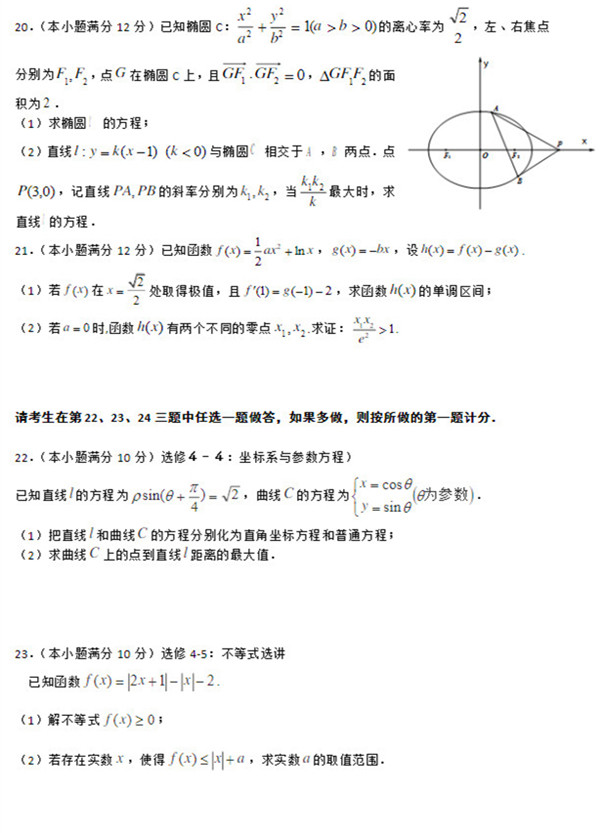 2018年明德中学高三上文数第三次月考试题