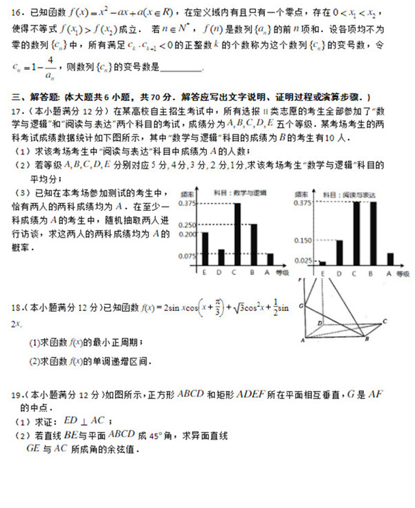 2018年明德中学高三上文数第三次月考试题