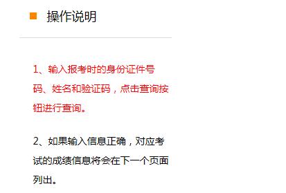 2018年9月全国英语等级考试成绩查询入口