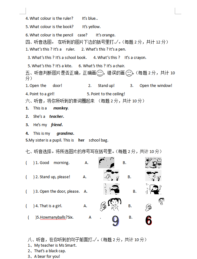 2019长沙一年级外研社版英语上册期末测试题及答案（二）