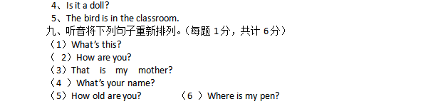 2019长沙一年级外研社版英语上册期末测试题及答案（二）