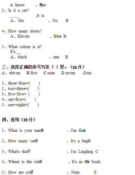 2019长沙三年级外研社版英语上册期末测试题及答案（七）