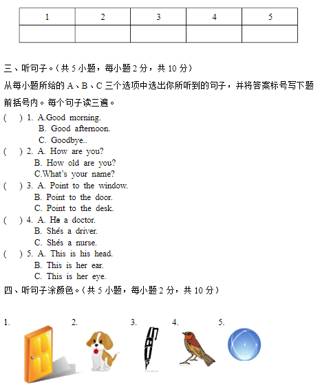 2019长沙三年级外研社版英语上册期末测试题及答案（九）