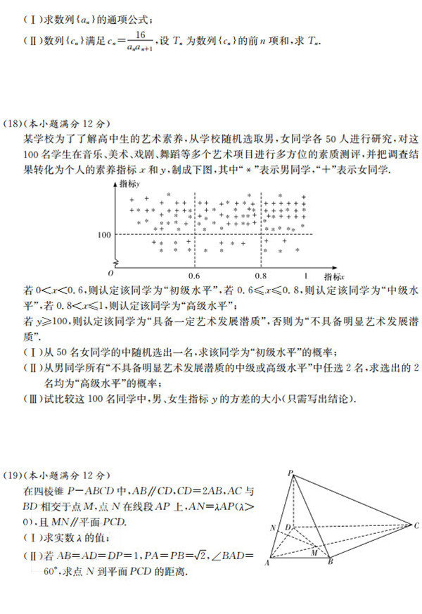 长沙市一中高考文科数学模拟试卷三及答案