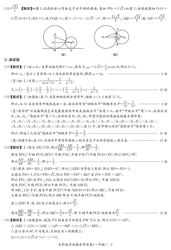 长沙市一中高考文科数学模拟试卷三及答案