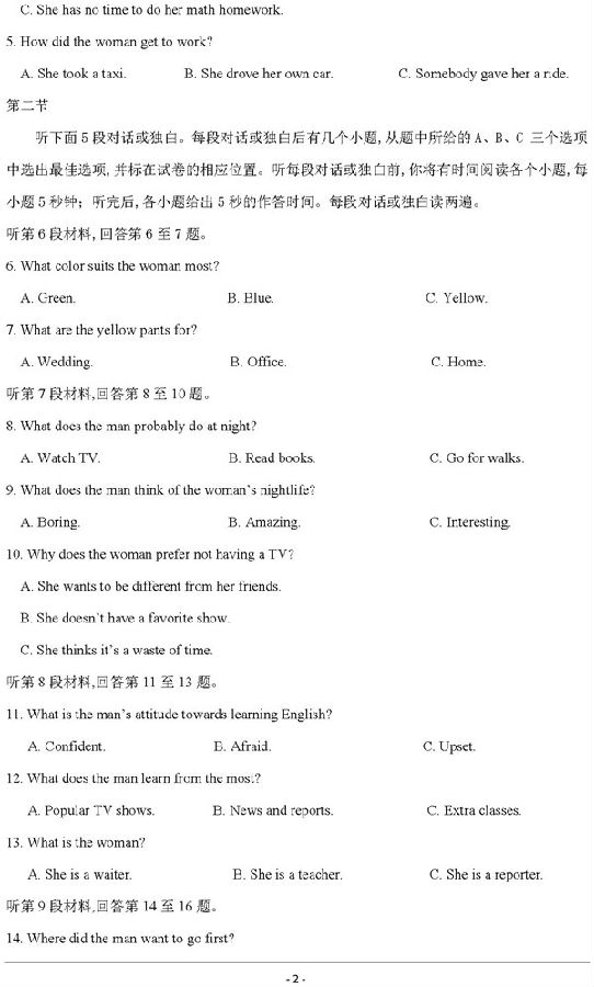 2019浙江温州十五校联合体高一期中英语试题及答案