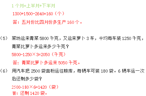 2019长沙二年级人教版数学上册期末测试题及答案（五）