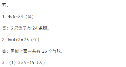 2019长沙二年级人教版数学上册期末测试题及答案（十）