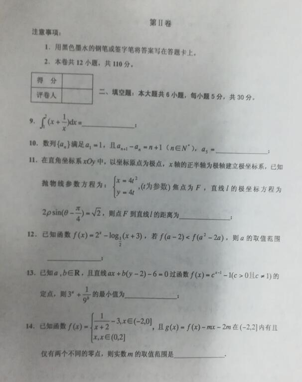 2019天津市蓟州区高三期中理科数学试题及答案