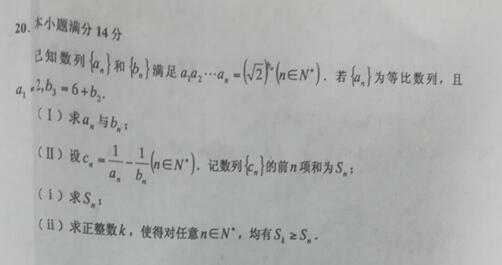 2019天津市蓟州区高三期中理科数学试题及答案