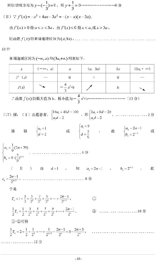 2019天津市蓟州区高三期中理科数学试题及答案