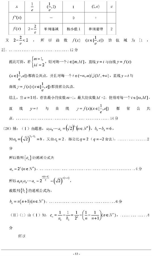 2019天津市蓟州区高三期中理科数学试题及答案