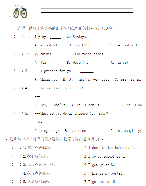 2019长沙二年级外研版英语上册期末测试题及答案（三）