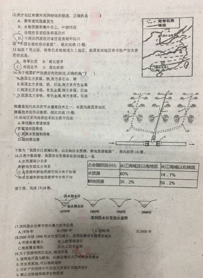 2017年青竹湖湘一外国语初二上学期第三次月考地理试卷（一）