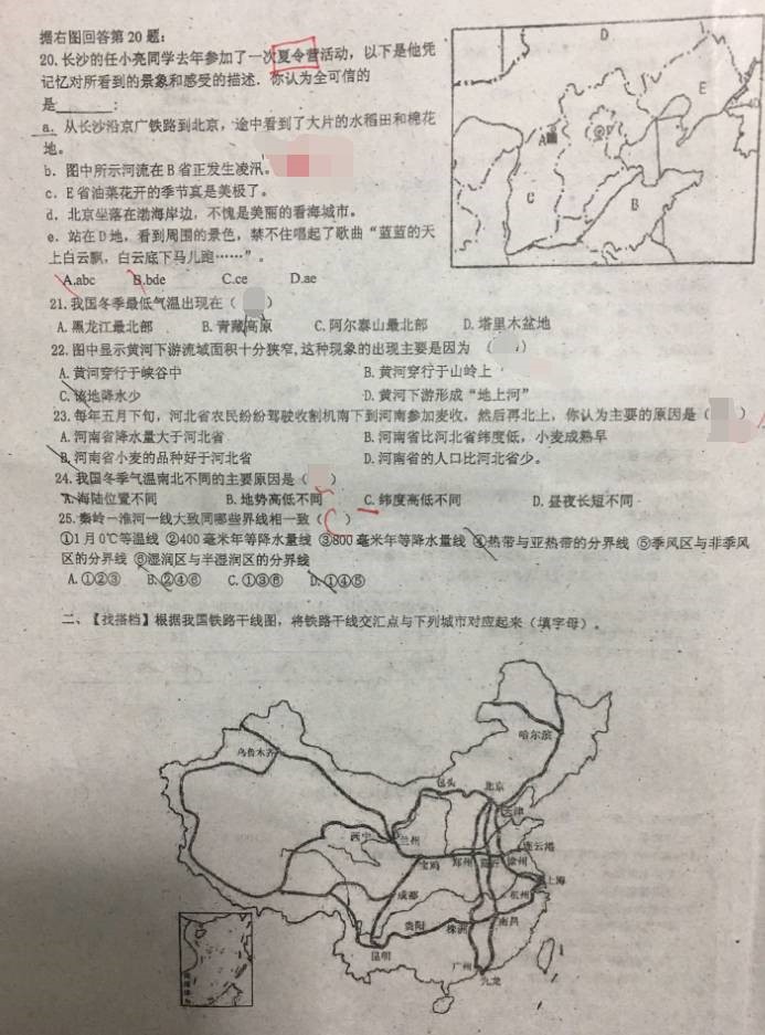 2017年青竹湖湘一外国语初二上学期第三次月考地理试卷（一）