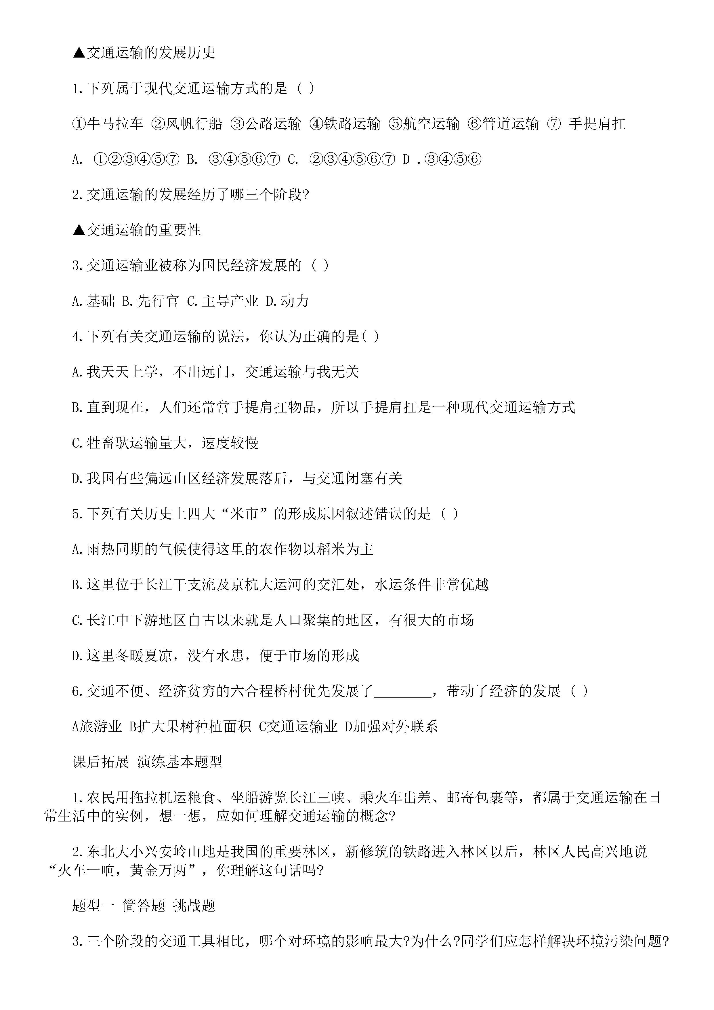 2019工程经济答案_2019年一级建造师 工程经济 备考练习题及答案三(2)