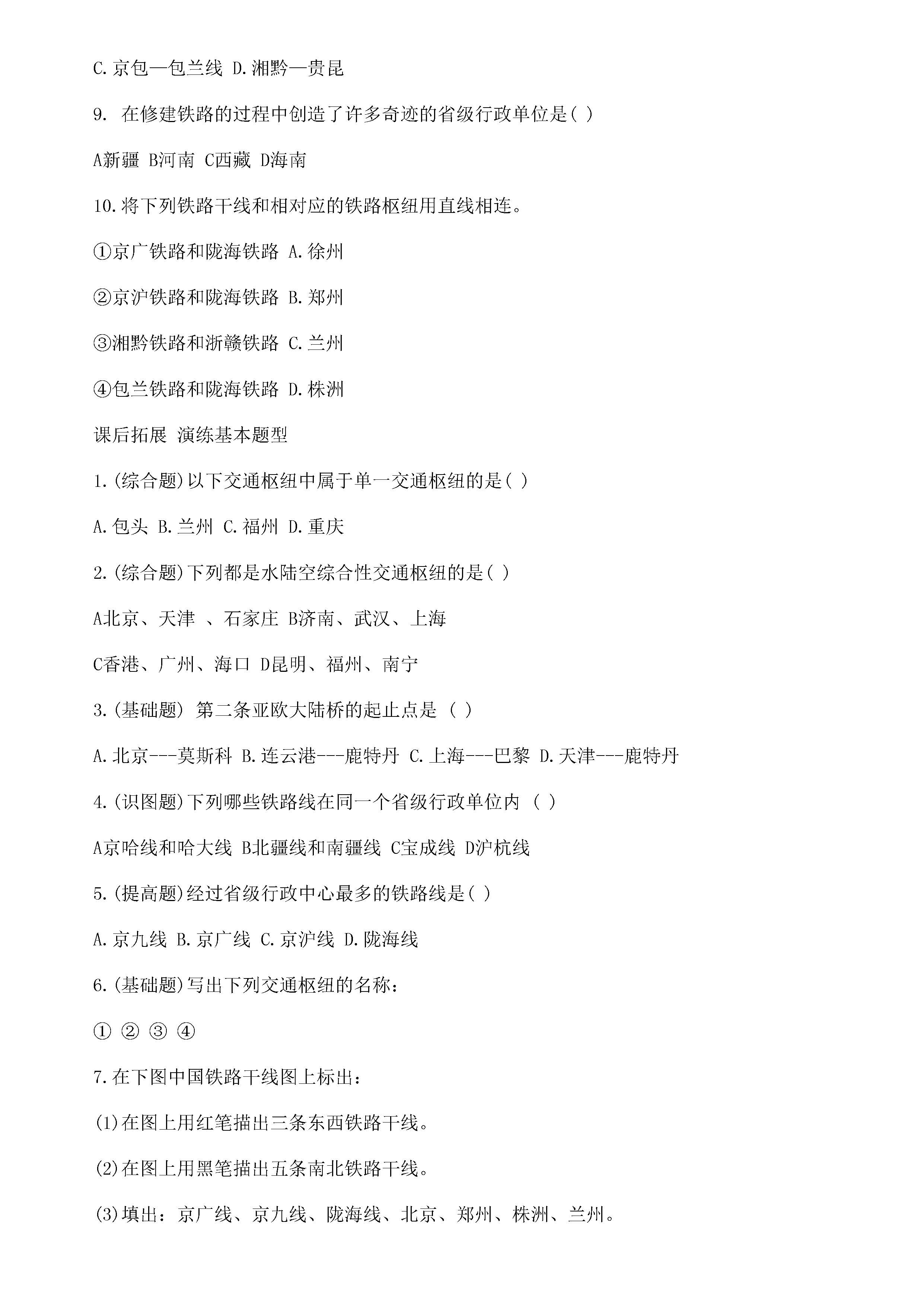 2019工程经济答案_2019年一级建造师 工程经济 备考练习题及答案三(2)
