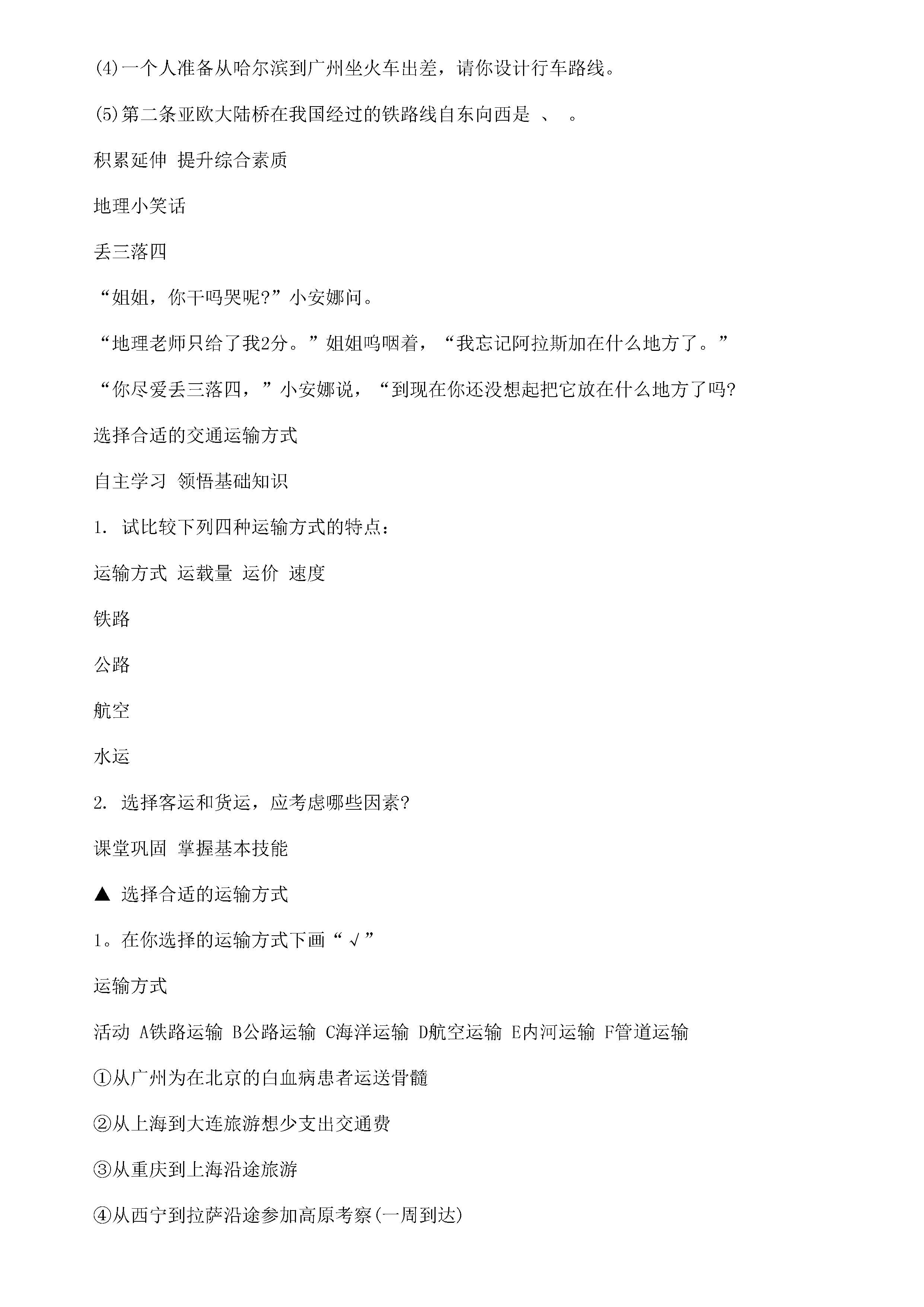 2019工程经济答案_2019年一级建造师 工程经济 备考练习题及答案三