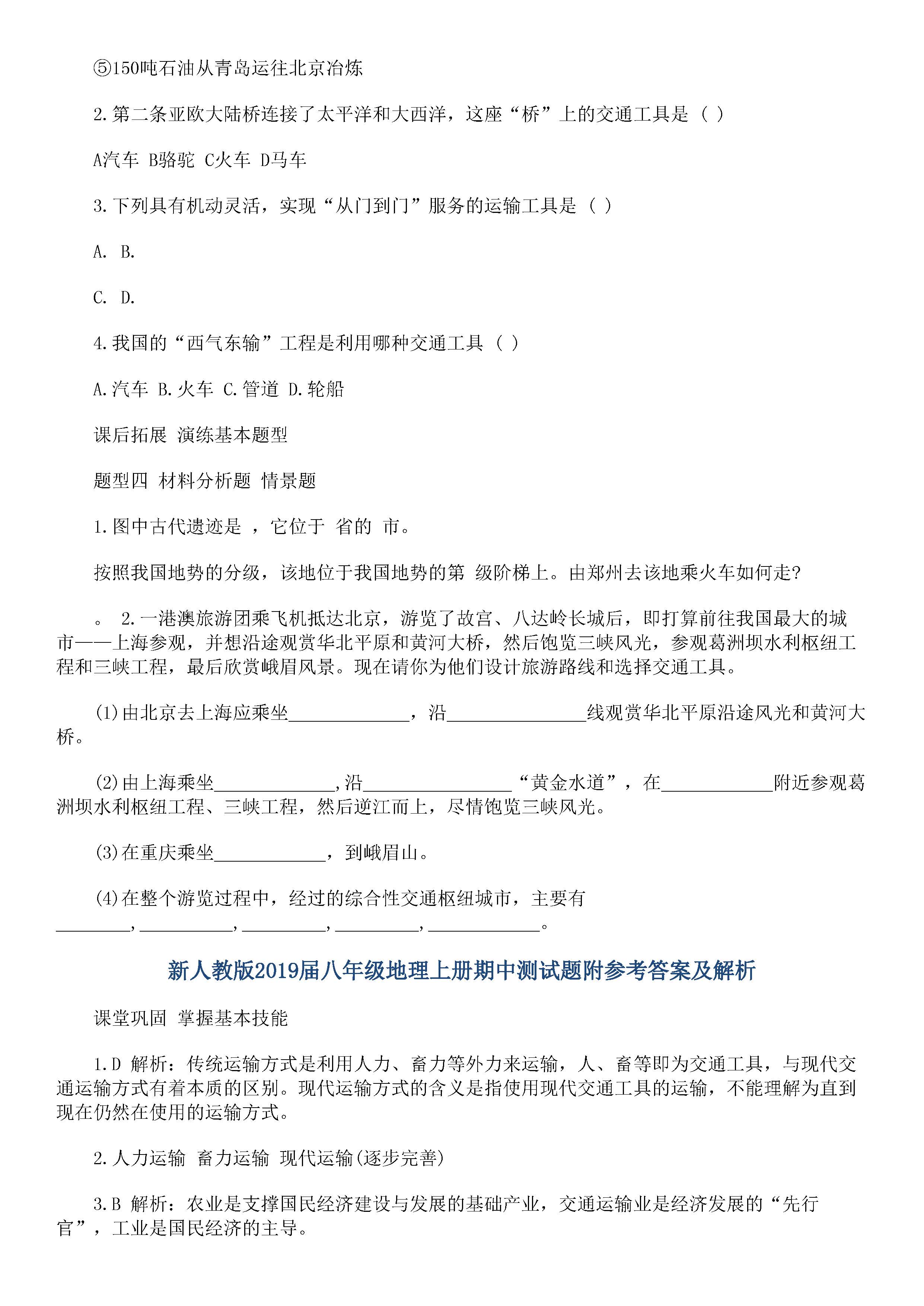 2019工程经济答案_2019年一级建造师 工程经济 备考练习题及答案三(2)