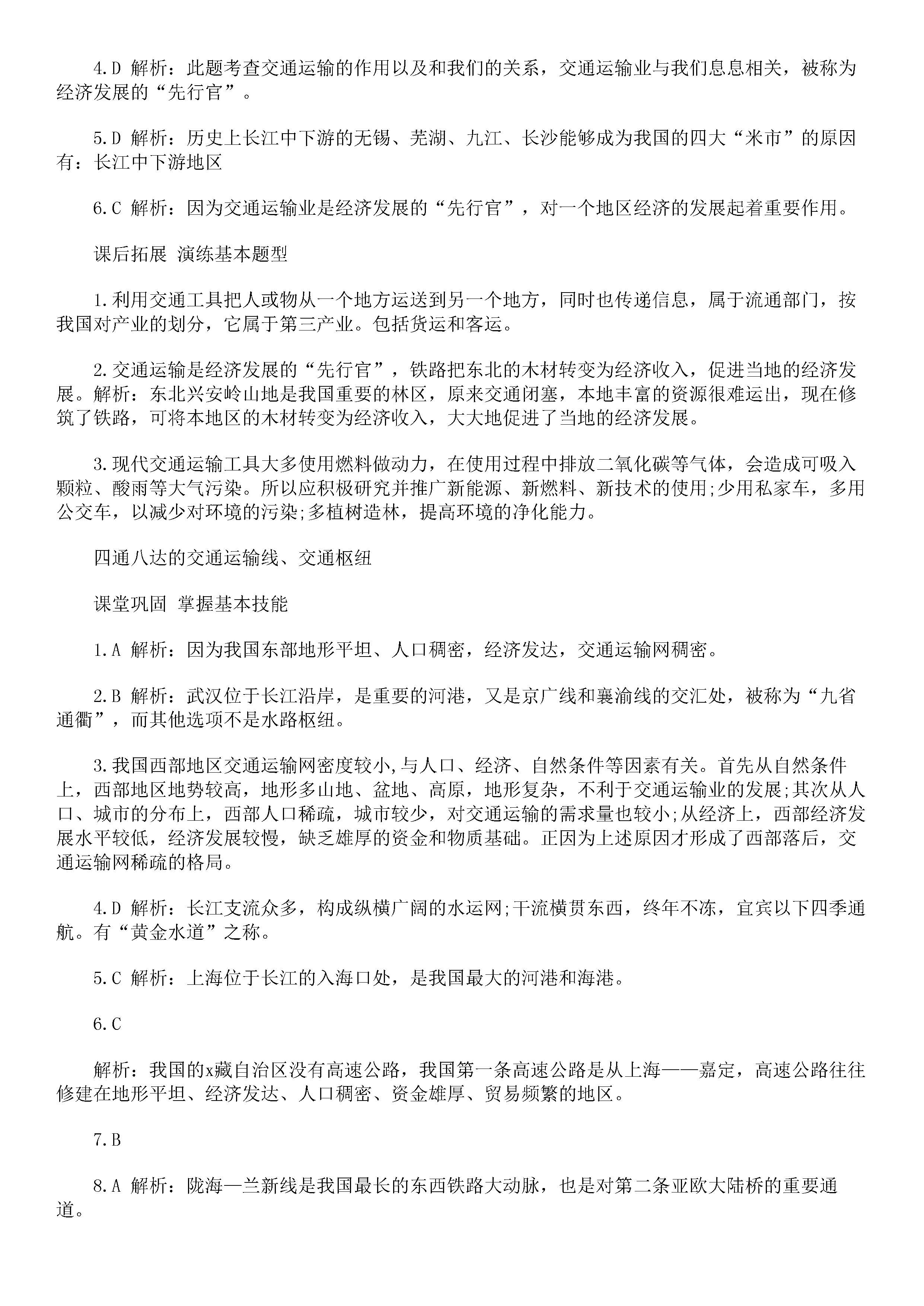 2019工程经济答案_2019年一级建造师 工程经济 备考练习题及答案三(2)