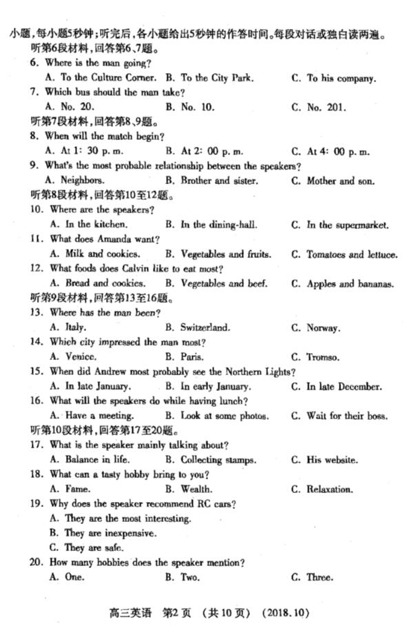 2019河南省洛阳市高三期中英语试题及答案