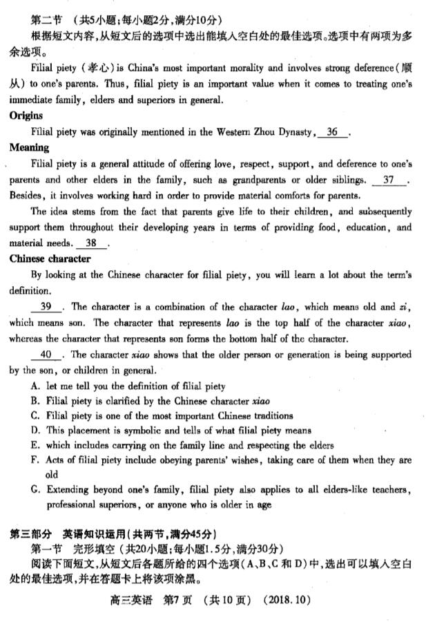 2019河南省洛阳市高三期中英语试题及答案