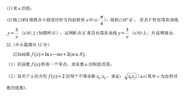 2018年长郡中学高三上文数第三次月考试题