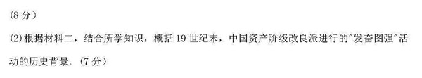 2018年长郡中学高三上历史第三次月考试题