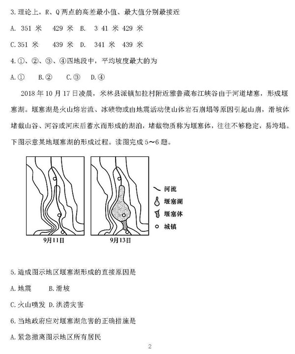 2018年长郡中学高三上历史第三次月考试题