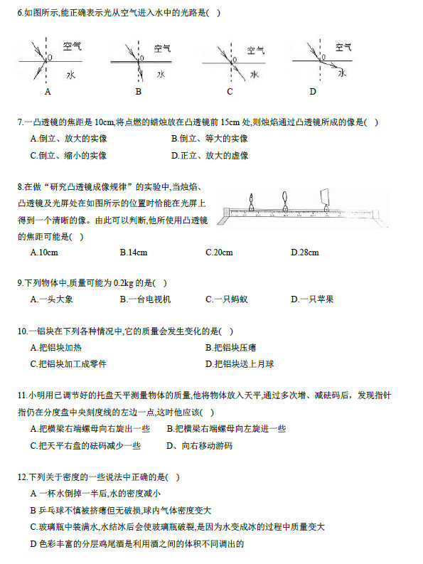 2017年广益实验中学初二第三次月考物理试卷