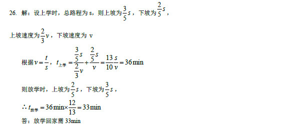 2017年广益实验中学初二第三次月考物理试卷答案