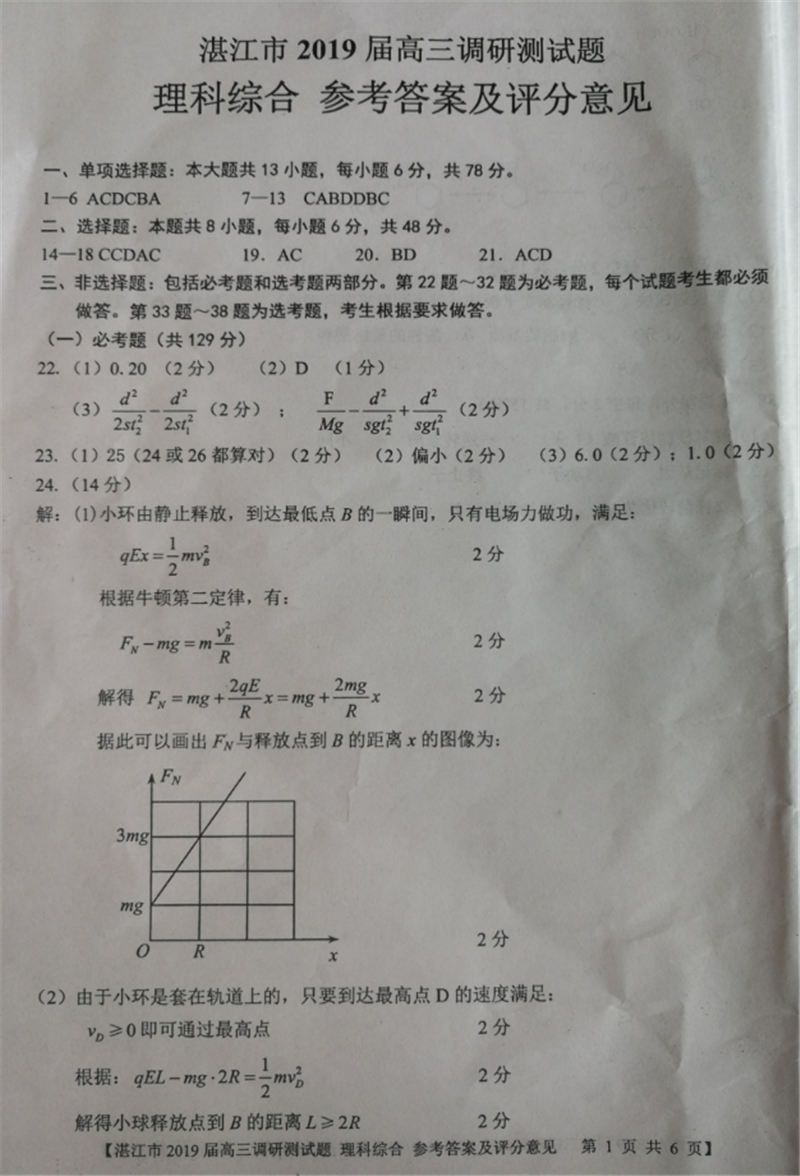 襄阳市高中排名_上海市市重点高中排名_大连市20高中 教案下载