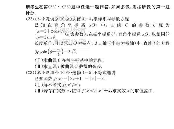 2018年长郡中学高三上文数第四次月考试题