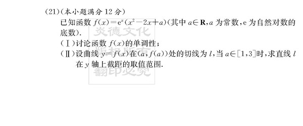 2018年长郡中学高三上文数第四次月考试题