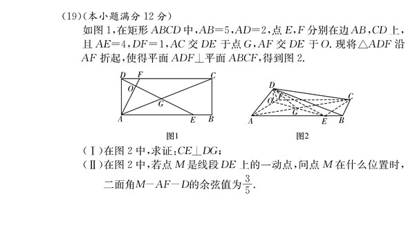 2018年长郡中学高三上理数第四次月考试题